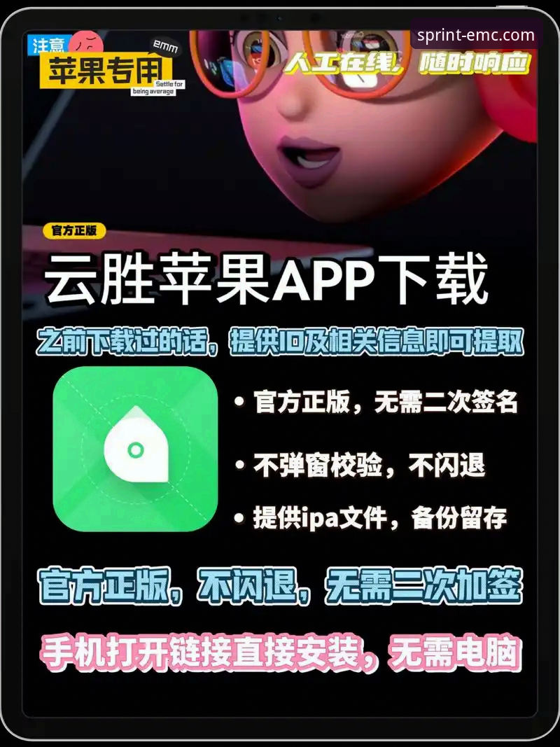 易倍体育平台最新动态：深度解析苹果APP v2.2.0版本常见问题与解决方案