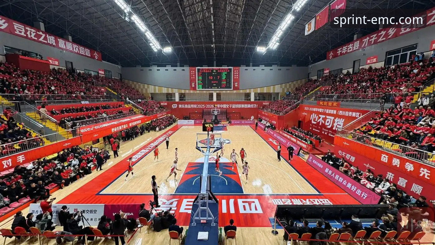 易倍体育深度评测：四川女篮创历史最大分差，WCBA总决赛G1全面复盘