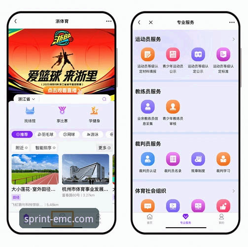 EMC体育官方入口怎么样 易倍体育平台官方入口使用体验详解